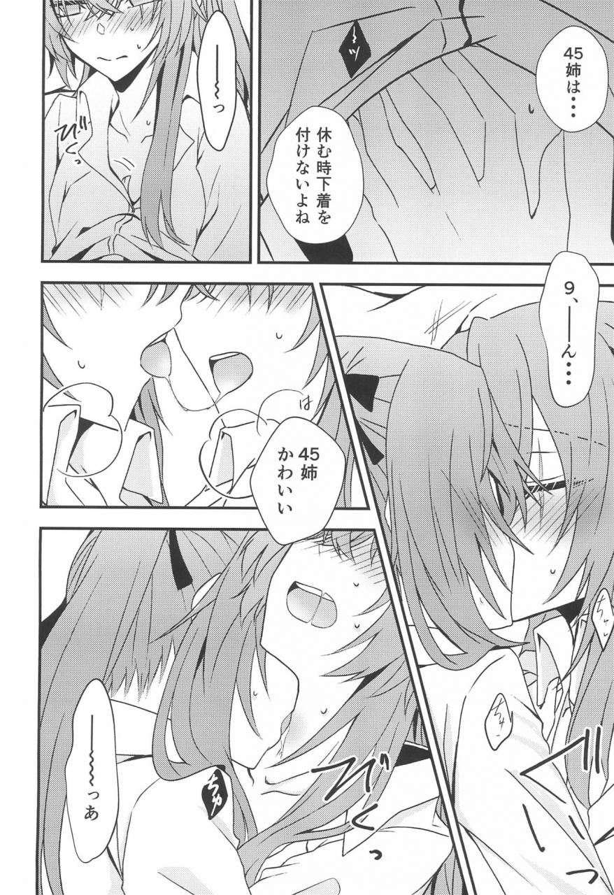 c95-azisaikyou-monochrome-secret-night-girls-frontline