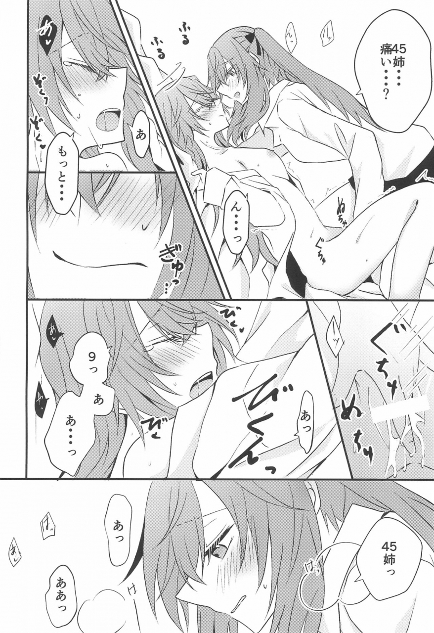 c95-azisaikyou-monochrome-secret-night-girls-frontline