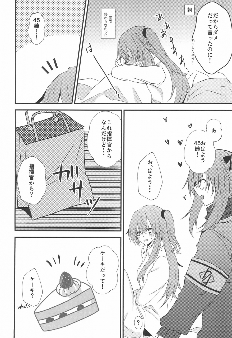 c95-azisaikyou-monochrome-secret-night-girls-frontline