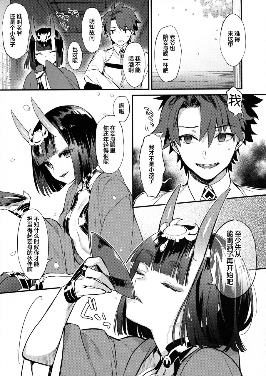 c95-ichigo-pants-kaguyuzu-butterfly-flower-fategrand-order-chinese