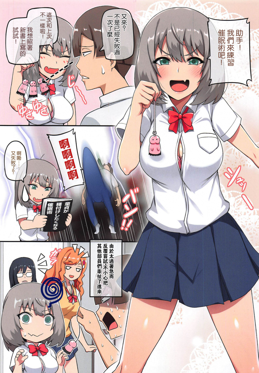 c96-anmonkan-darkmaya-chinpo-o-keseru-magic-e-youkoso-tejina-senpai-chinese