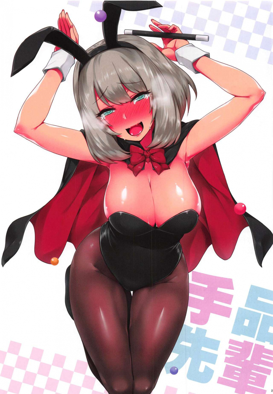 c96-anmonkan-darkmaya-chinpo-o-keseru-magic-e-youkoso-tejina-senpai-chinese