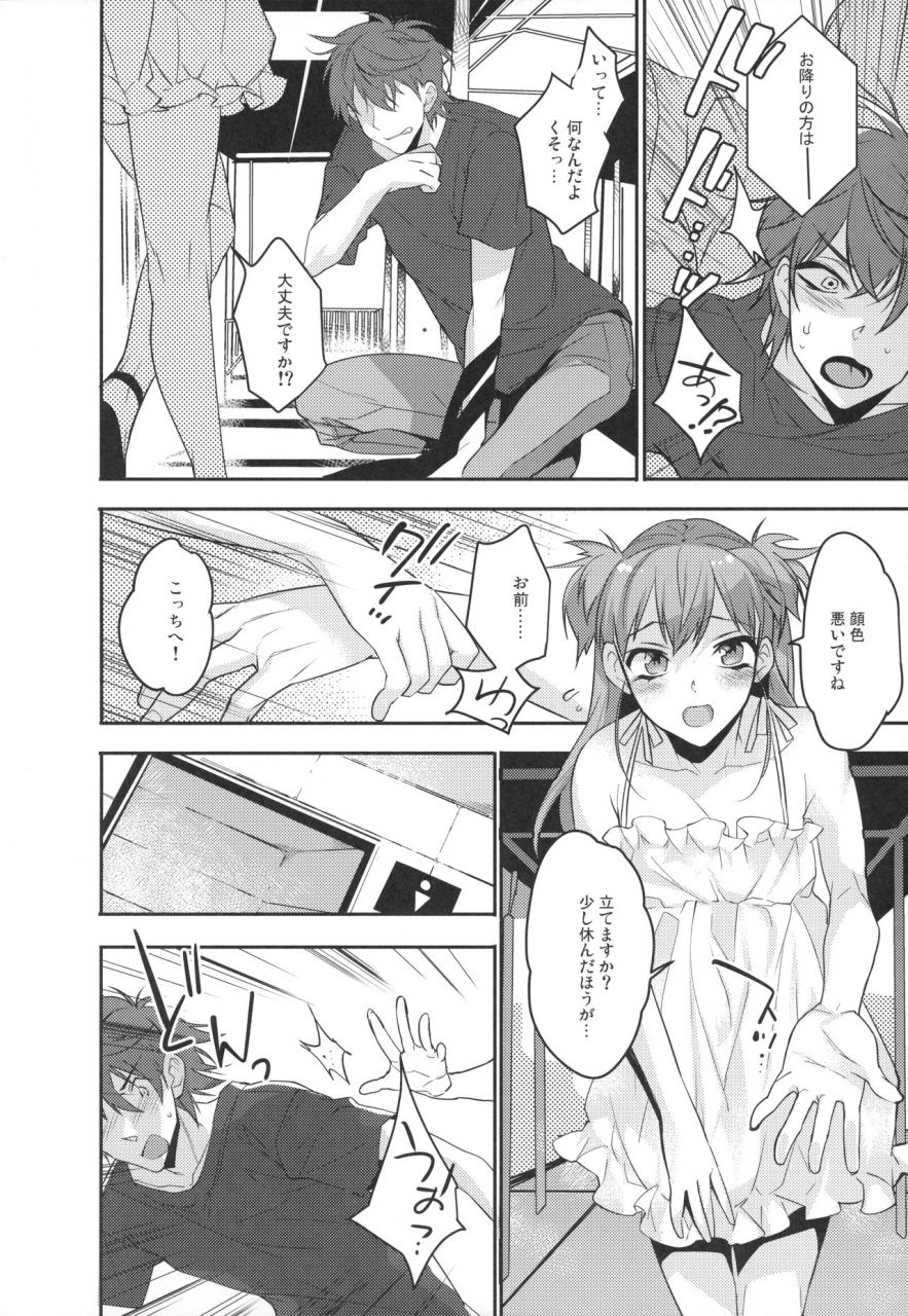 c96-ash-wing-makuro-josou-danshi-ore-soushuuhen