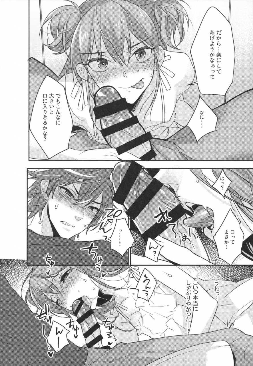 c96-ash-wing-makuro-josou-danshi-ore-soushuuhen