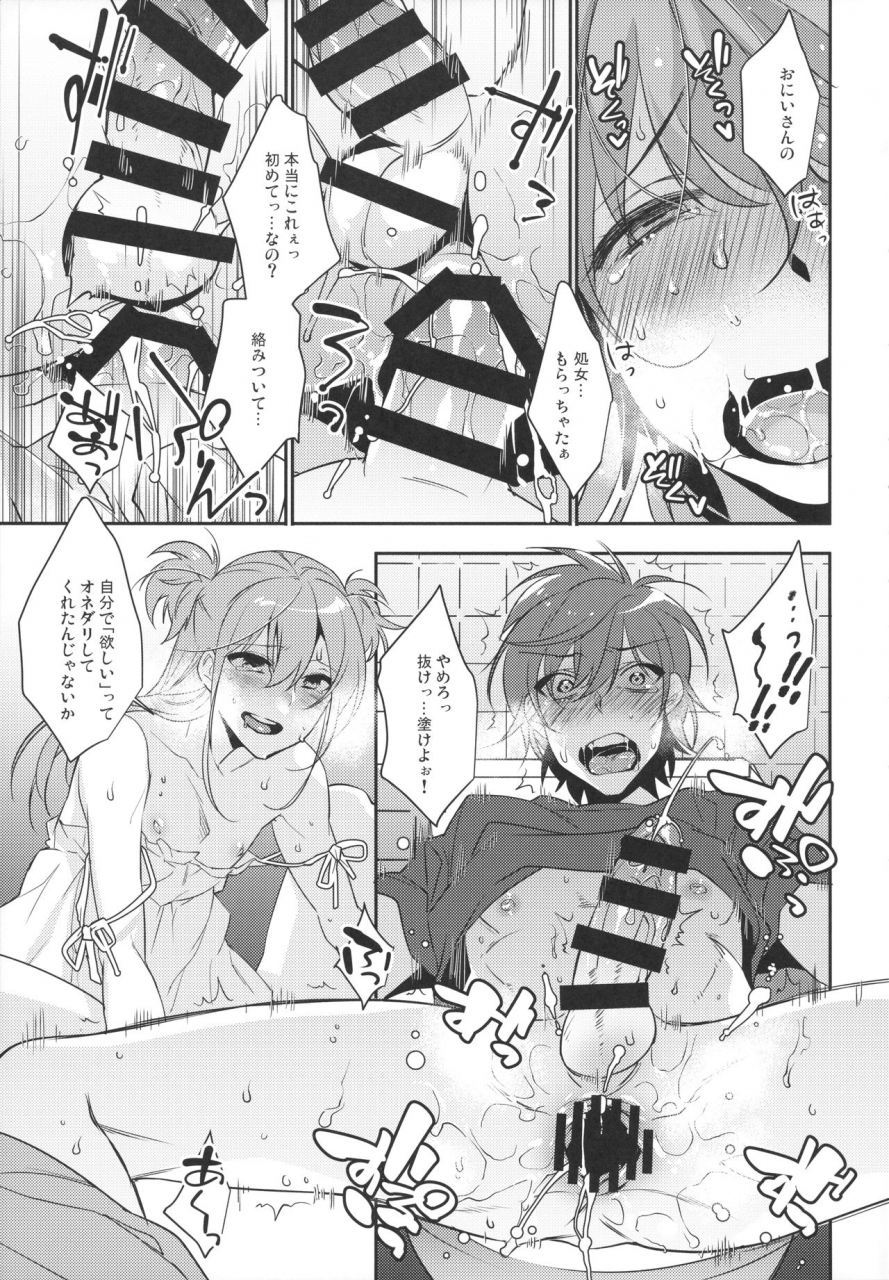 c96-ash-wing-makuro-josou-danshi-ore-soushuuhen