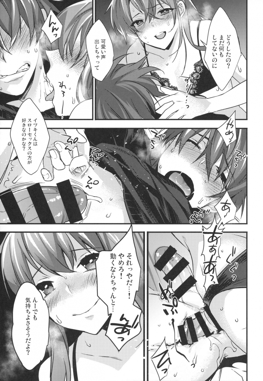 c96-ash-wing-makuro-josou-danshi-ore-soushuuhen