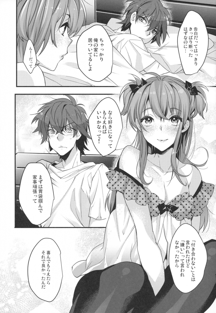 c96-ash-wing-makuro-josou-danshi-ore-soushuuhen