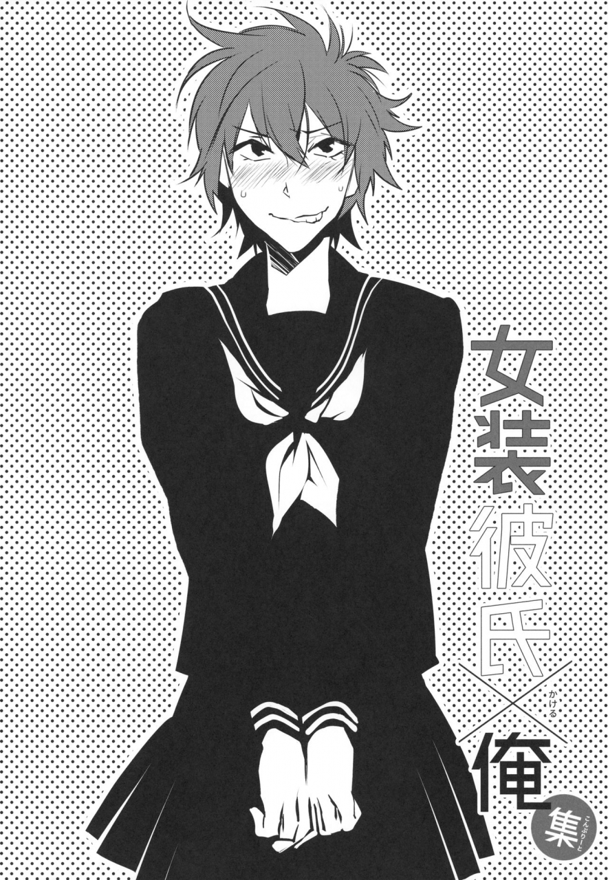 c96-ash-wing-makuro-josou-danshi-ore-soushuuhen