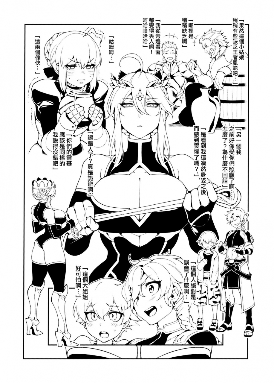 c96-bear-hand-fishine-ireading-kentoku-vol02-fategrand-order-chinese