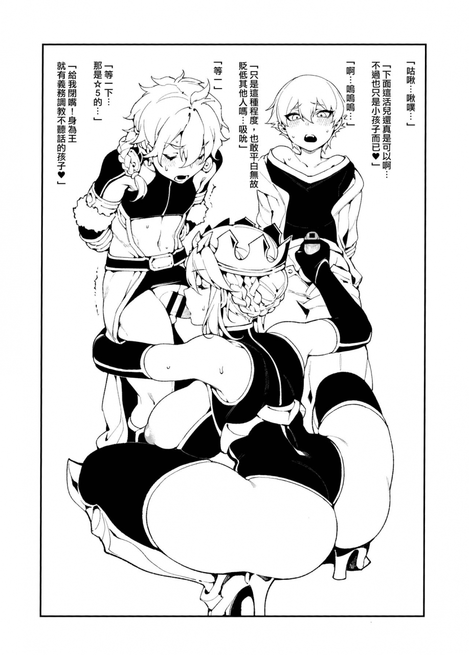 c96-bear-hand-fishine-ireading-kentoku-vol02-fategrand-order-chinese