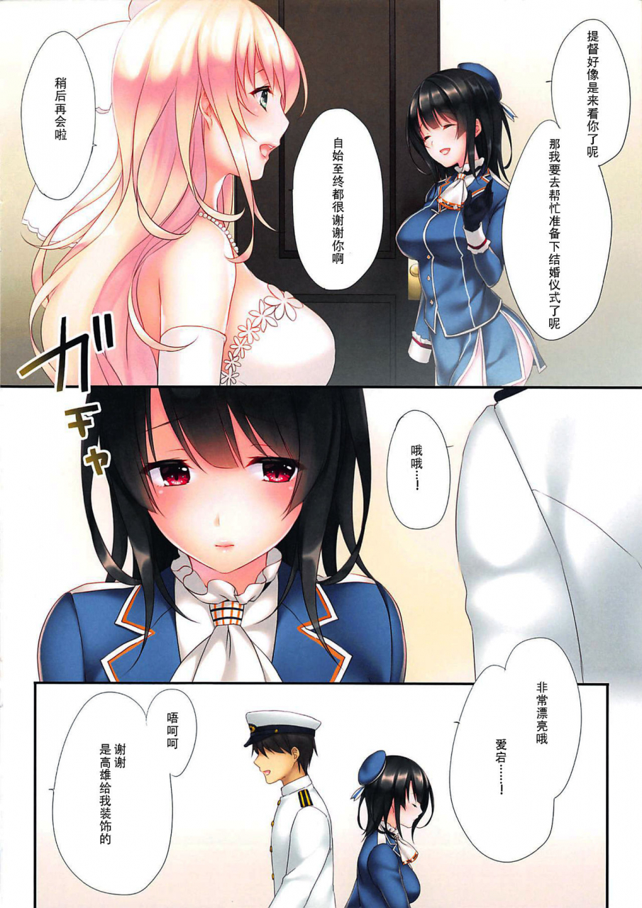c96-cross-hearts-ayase-hazuki-love-marriage-kantai-collection-kancolle-chinese-double-futanari