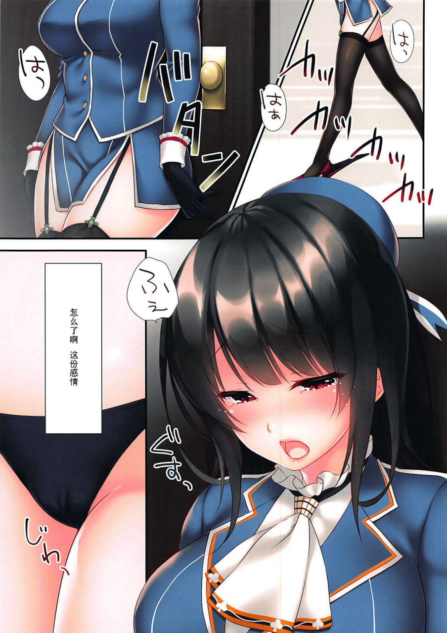 c96-cross-hearts-ayase-hazuki-love-marriage-kantai-collection-kancolle-chinese-double-futanari