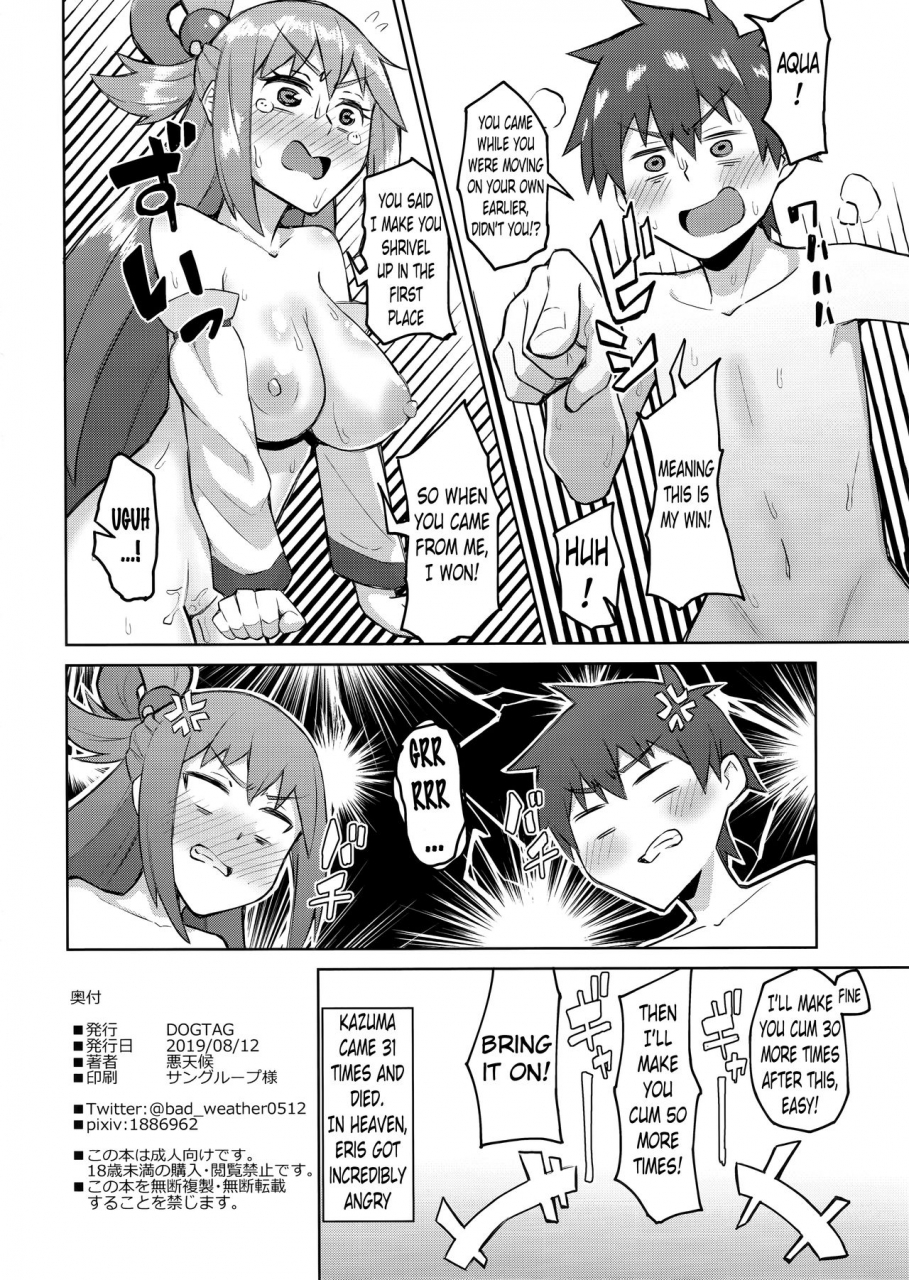 c96-dogtag-akutenkou-kenka-suru-hodo-naka-ga-ii-the-more-we-fight-the-better-we-get-along-kono-subarashii-sekai-ni-syukufuku-o-english-pangean