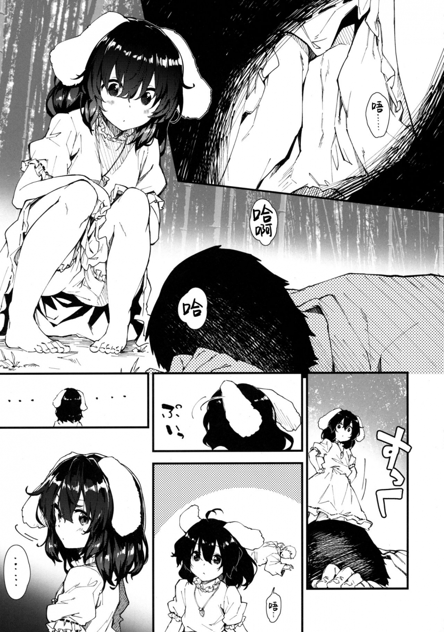 c96-dot-eito-sawayaka-samehada-tewi-chan-to-sukebe-suru-hon-touhou-project-chinese