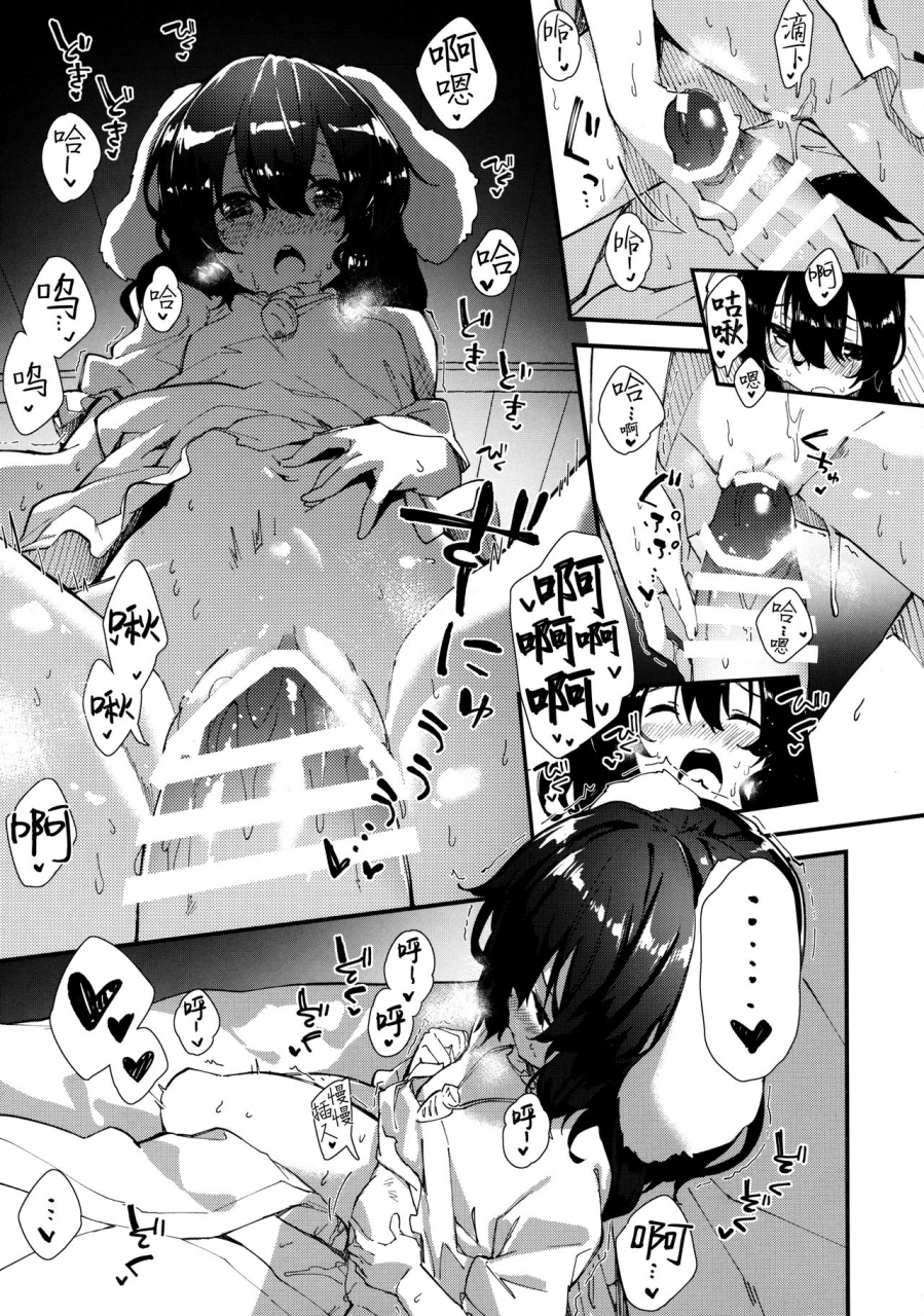 c96-dot-eito-sawayaka-samehada-tewi-chan-to-sukebe-suru-hon-touhou-project-chinese