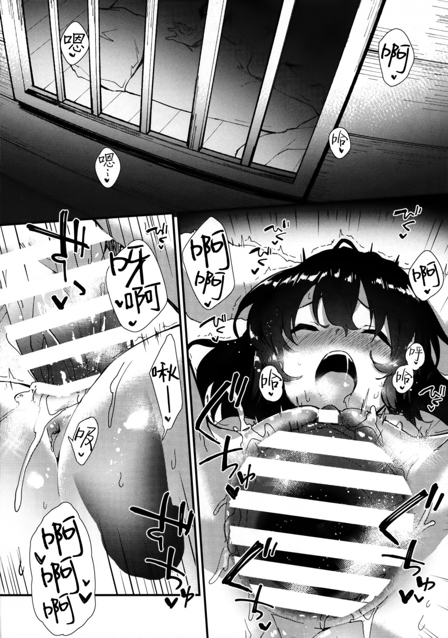 c96-dot-eito-sawayaka-samehada-tewi-chan-to-sukebe-suru-hon-touhou-project-chinese