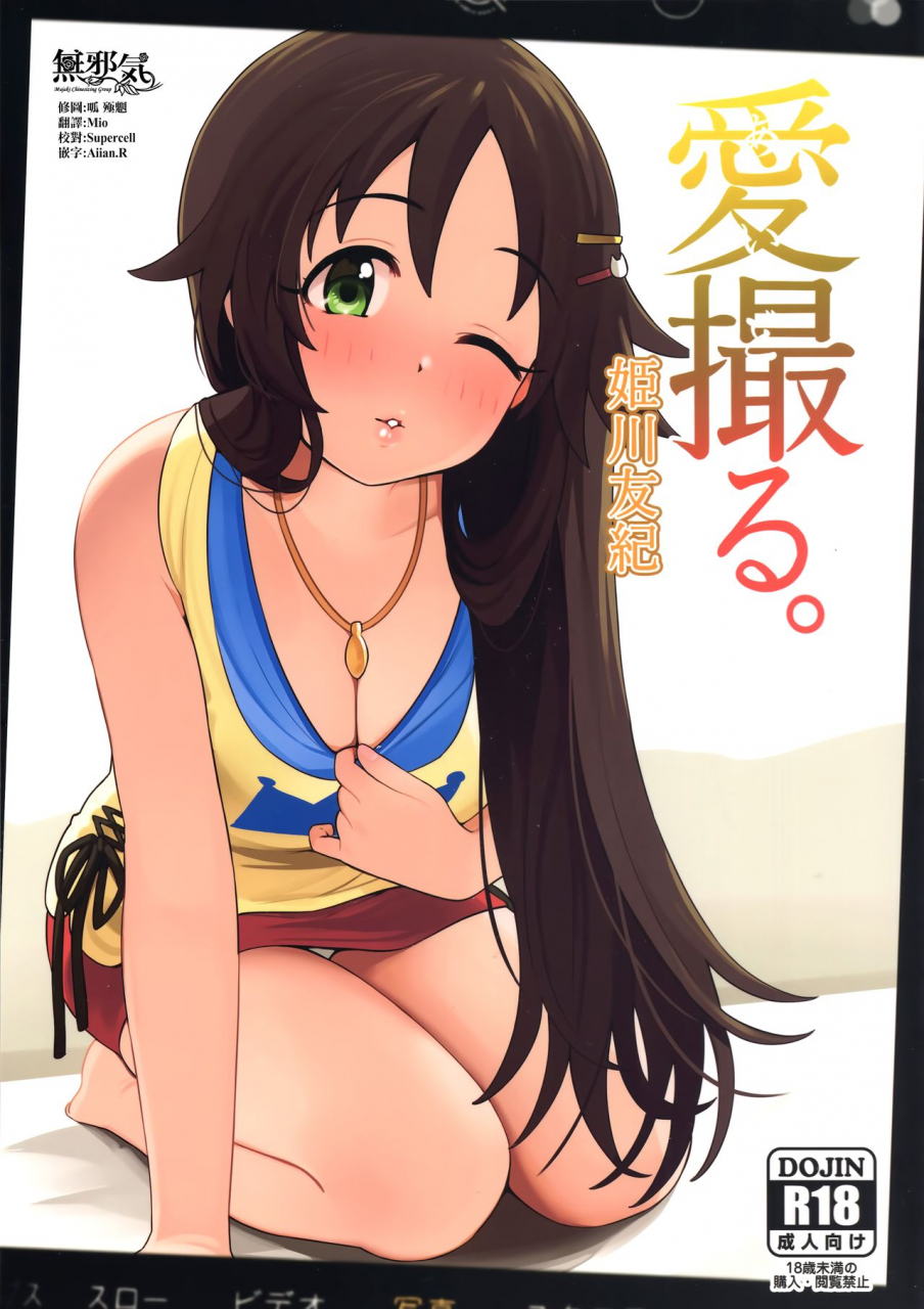 c96-gyuunyuu-nomiba-gyuunyuu-umao-aidoru-himekawa-yuki-the-idolm-at-ster-cinderella-girls-chinese