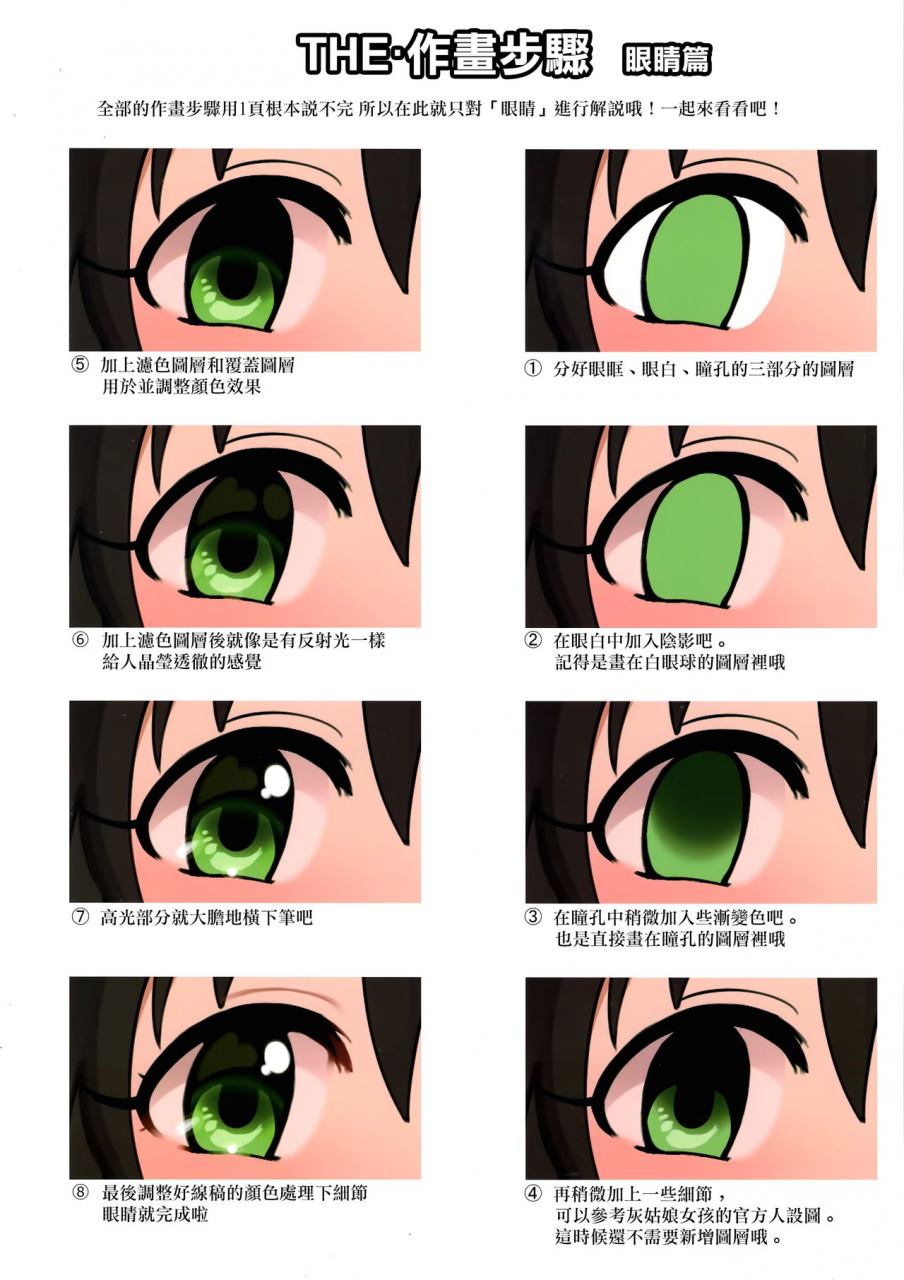 c96-gyuunyuu-nomiba-gyuunyuu-umao-aidoru-himekawa-yuki-the-idolm-at-ster-cinderella-girls-chinese