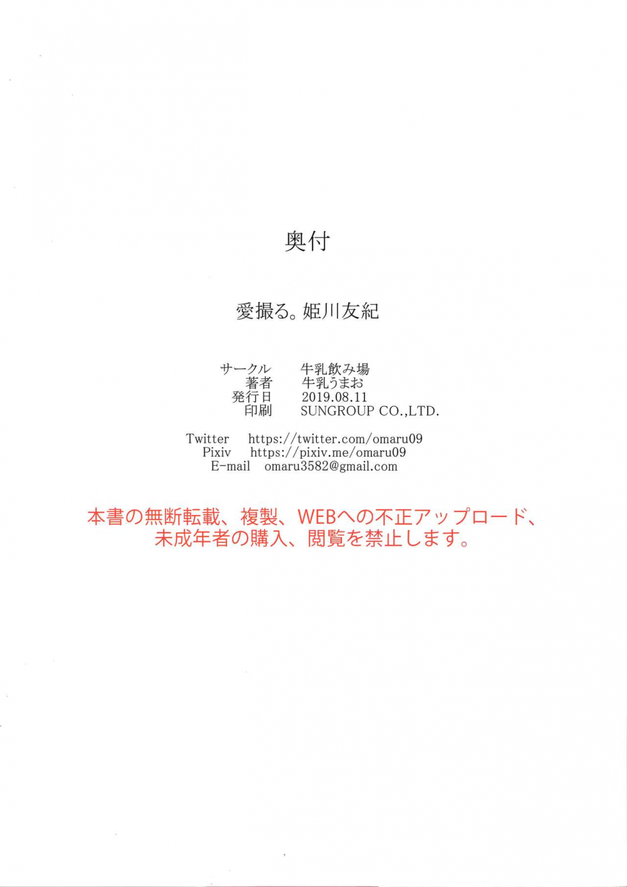 c96-gyuunyuu-nomiba-gyuunyuu-umao-aidoru-himekawa-yuki-the-idolm-at-ster-cinderella-girls-chinese