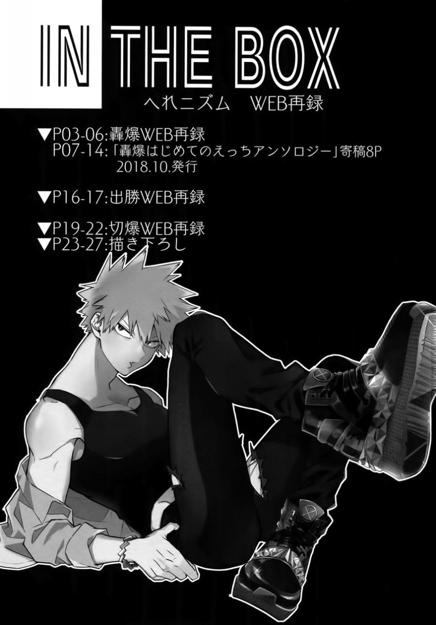 c96-hellenism-y-in-the-box-boku-no-hero-academia-english-butsu