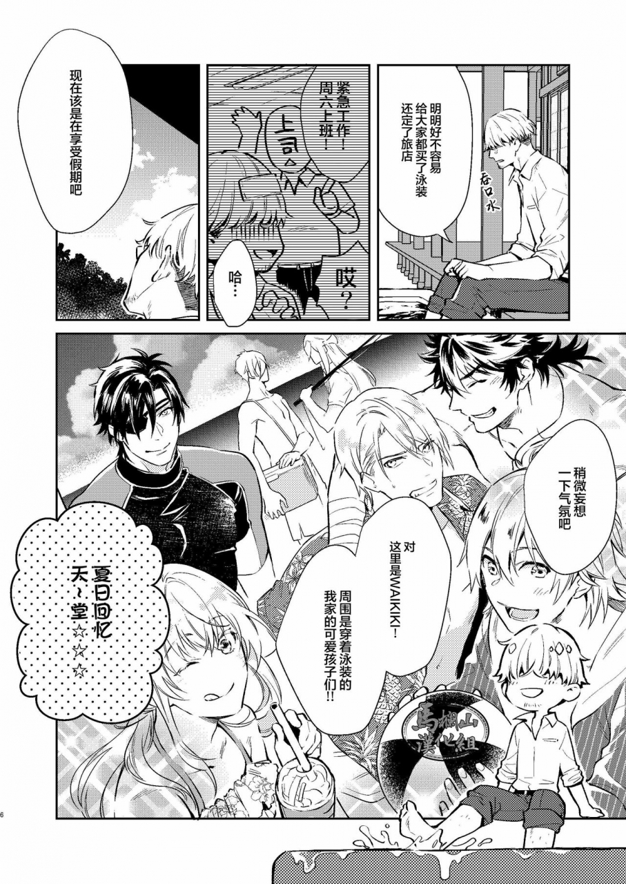 c96-ku-ten-shidatsu-takayuki-manatsubi-honmaru-ni-futarikkiri-two-people-at-the-base-in-midsummer-touken-ranbu-chinese