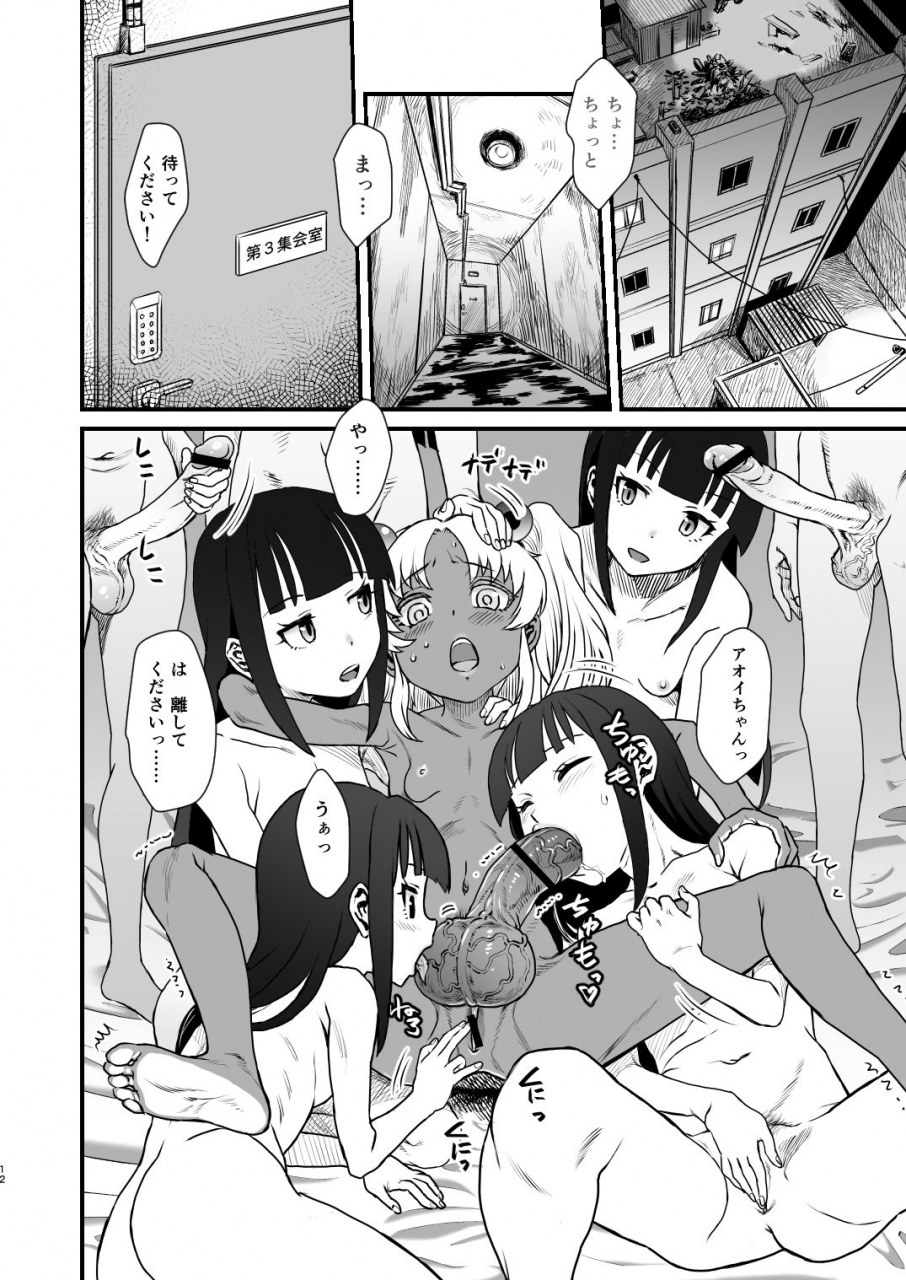 c96-kakumei-seifu-kouhoushitsu-radiohead-hige-amesawa-yagi-sex-sphere-organelle-5-variousdigital