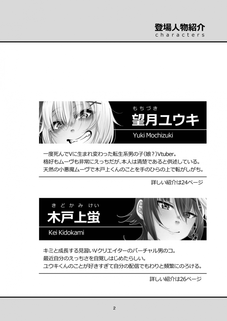 c96-kontohboh-fuu-mochikido-mitsugetsu-kidokami-kei-mochizuki-yuki