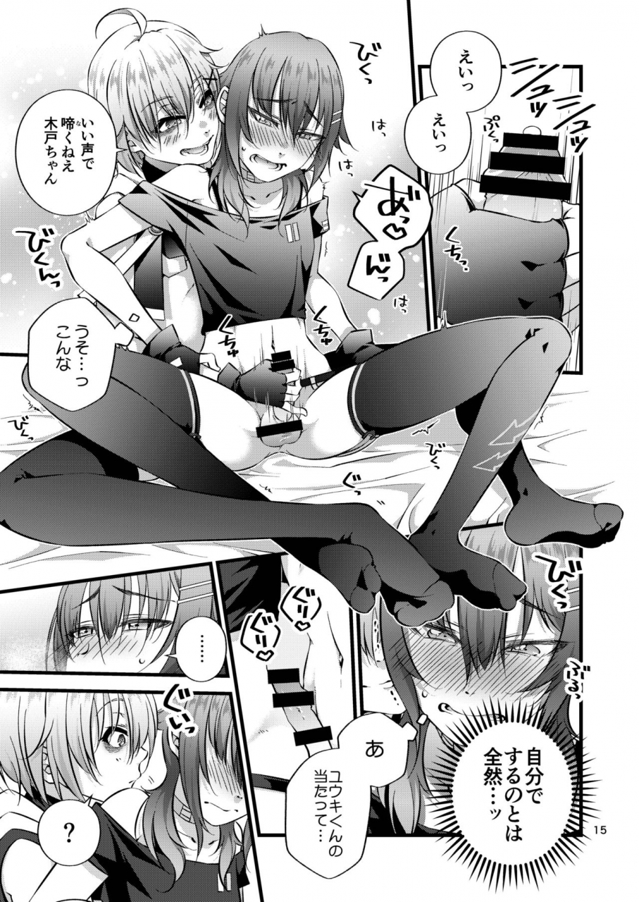 c96-kontohboh-fuu-mochikido-mitsugetsu-kidokami-kei-mochizuki-yuki