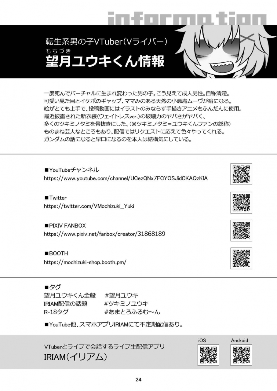 c96-kontohboh-fuu-mochikido-mitsugetsu-kidokami-kei-mochizuki-yuki