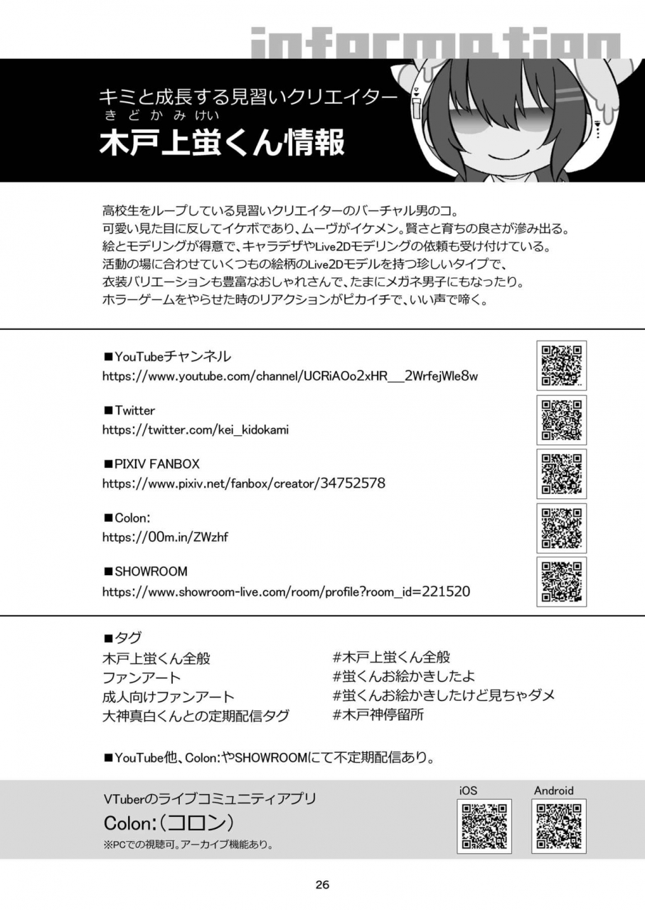 c96-kontohboh-fuu-mochikido-mitsugetsu-kidokami-kei-mochizuki-yuki