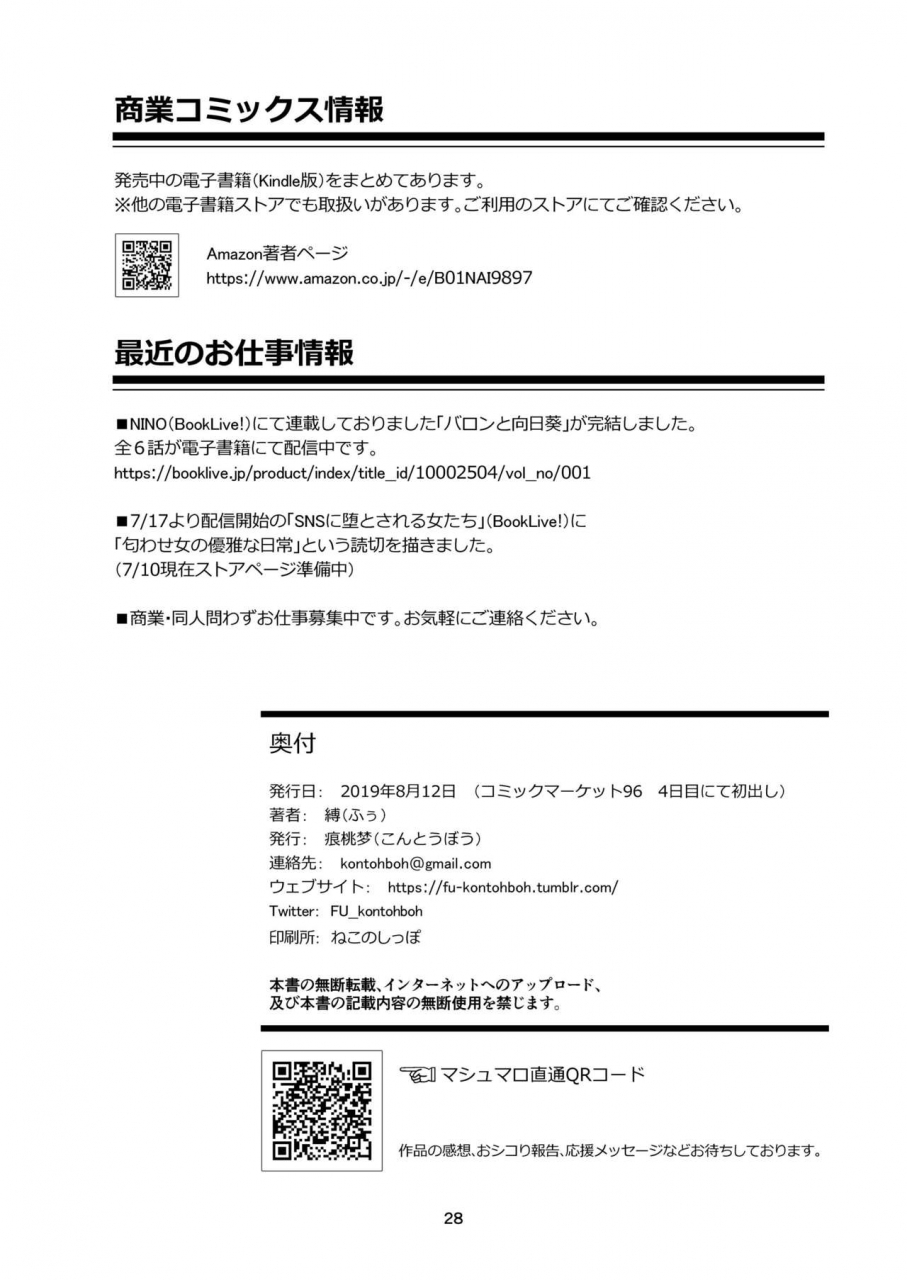 c96-kontohboh-fuu-mochikido-mitsugetsu-kidokami-kei-mochizuki-yuki