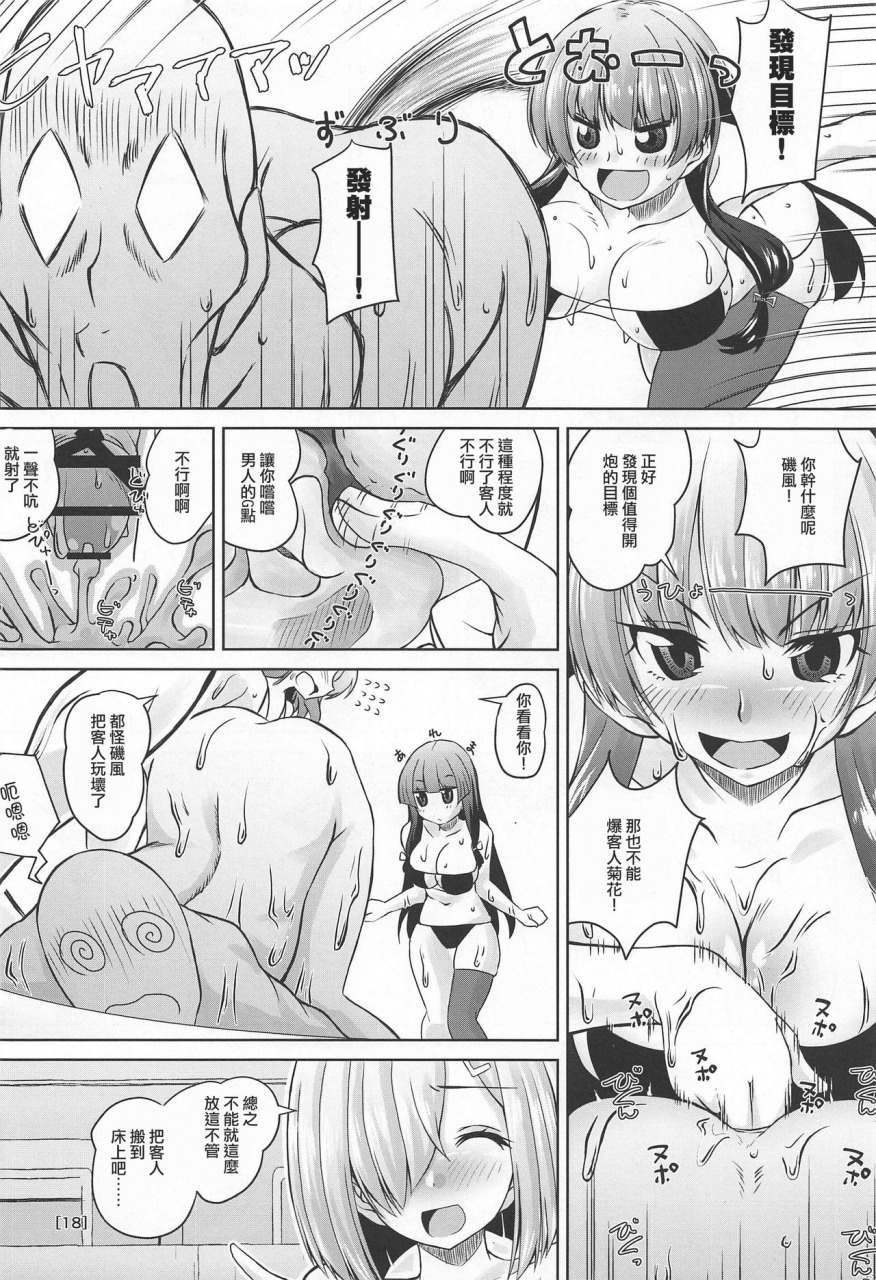 c96-mado-no-kuchibue-fuki-madae-thor-juunana-kuchikutai-no-choukoukyuu-kuro-bikini-soapland-de-renzoku-nakadashi-doppyun-shite-kudasai-kantai-collection-kancolle-chinese