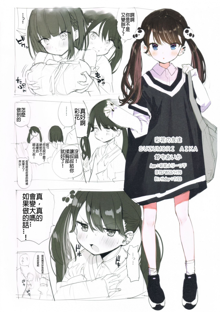 c96-makarontaitei-gaou-fanbox-art-collection-vol1-chinese