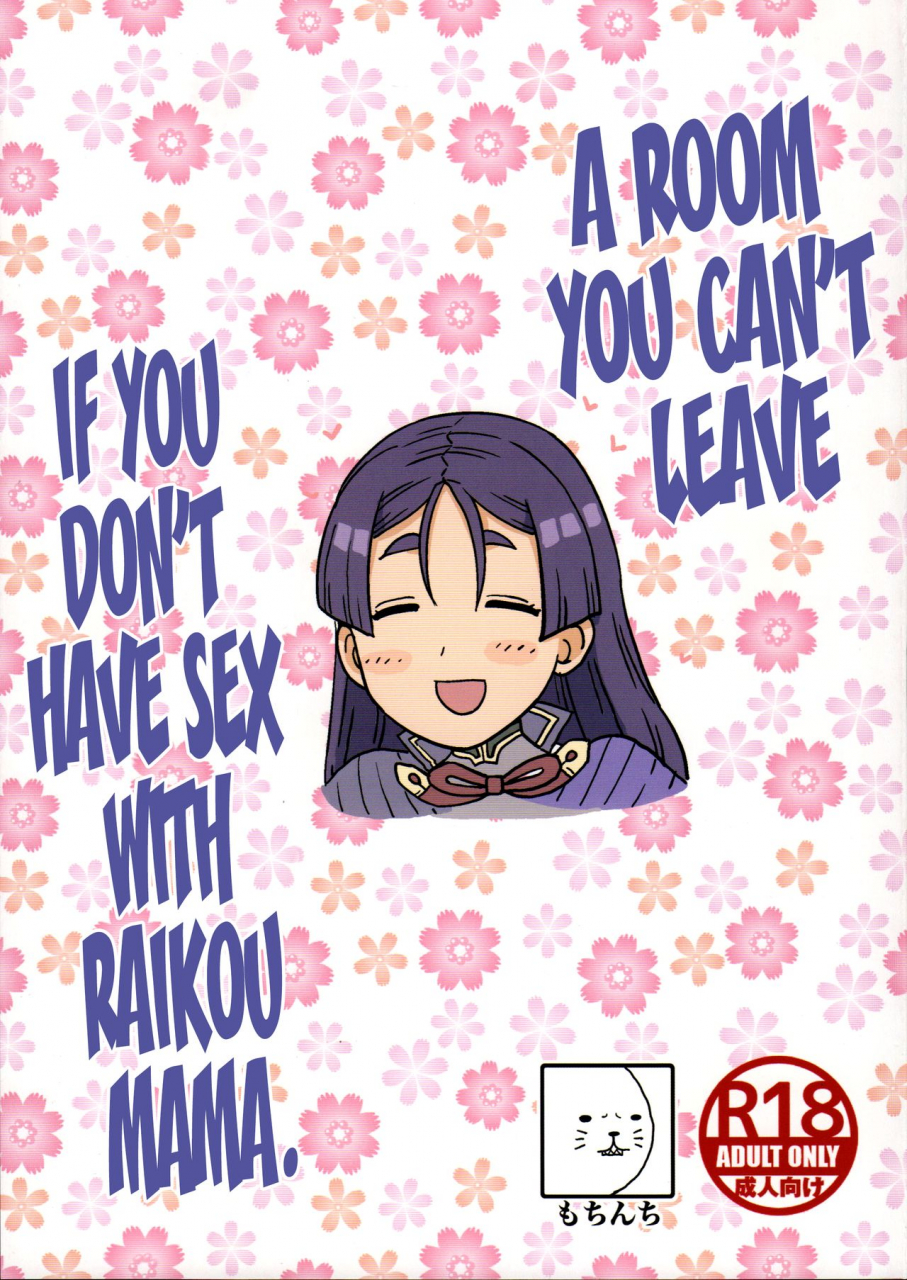 c96-mochinchi-mo-raikou-mama-to-ecchi-shinai-to-derarenai-heya-a-room-you-cant-leave-if-you-dont-have-sex-with-raikou-mama-fategrand-order-english-coffedrug