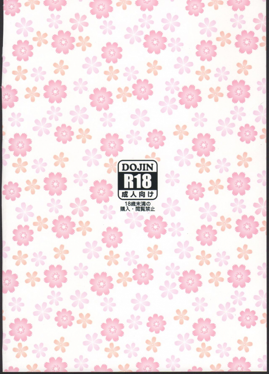 c96-mochinchi-mo-raikou-mama-to-ecchi-shinai-to-derarenai-heya-a-room-you-cant-leave-if-you-dont-have-sex-with-raikou-mama-fategrand-order-english-coffedrug