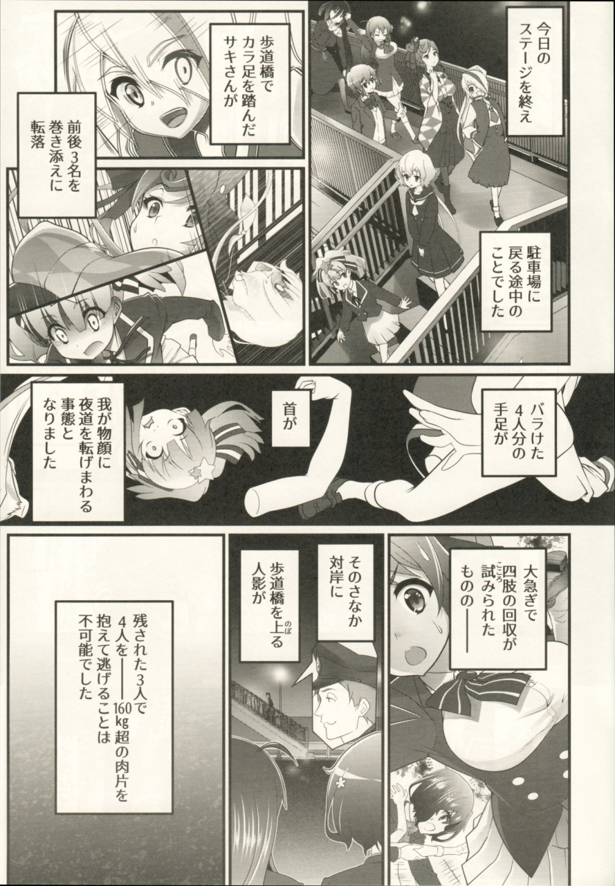 c96-nibiiro-nostalgia-urai-tami-zombie-land-saga