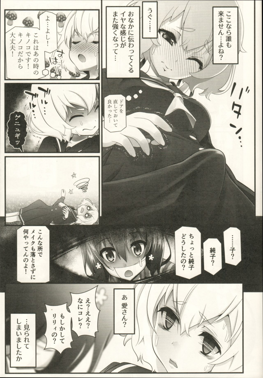 c96-nibiiro-nostalgia-urai-tami-zombie-land-saga