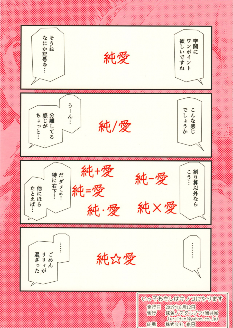 c96-nibiiro-nostalgia-urai-tami-zombie-land-saga