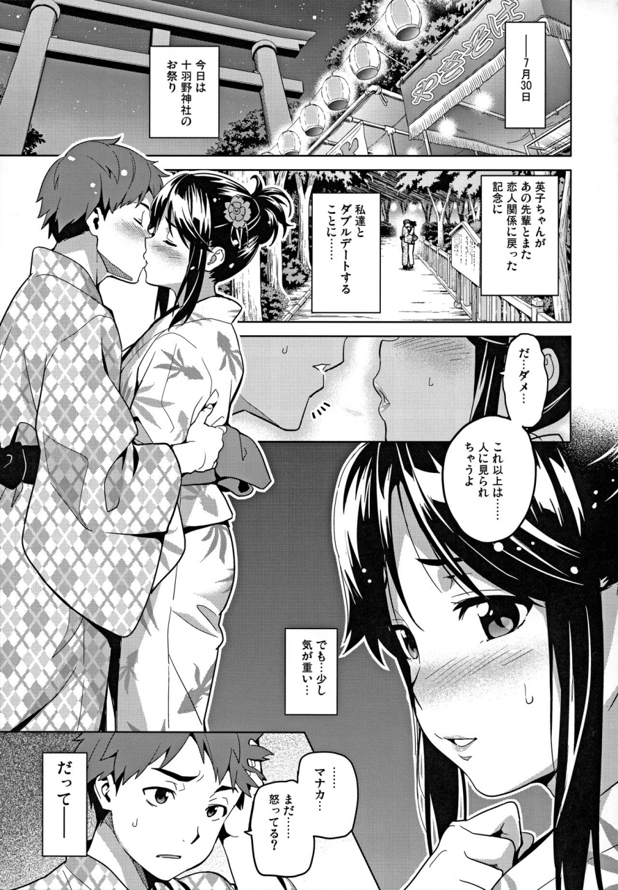 c96-shinjugai-takeda-hiromitsu-mana-tama-plus-soushuuhen-love-plus