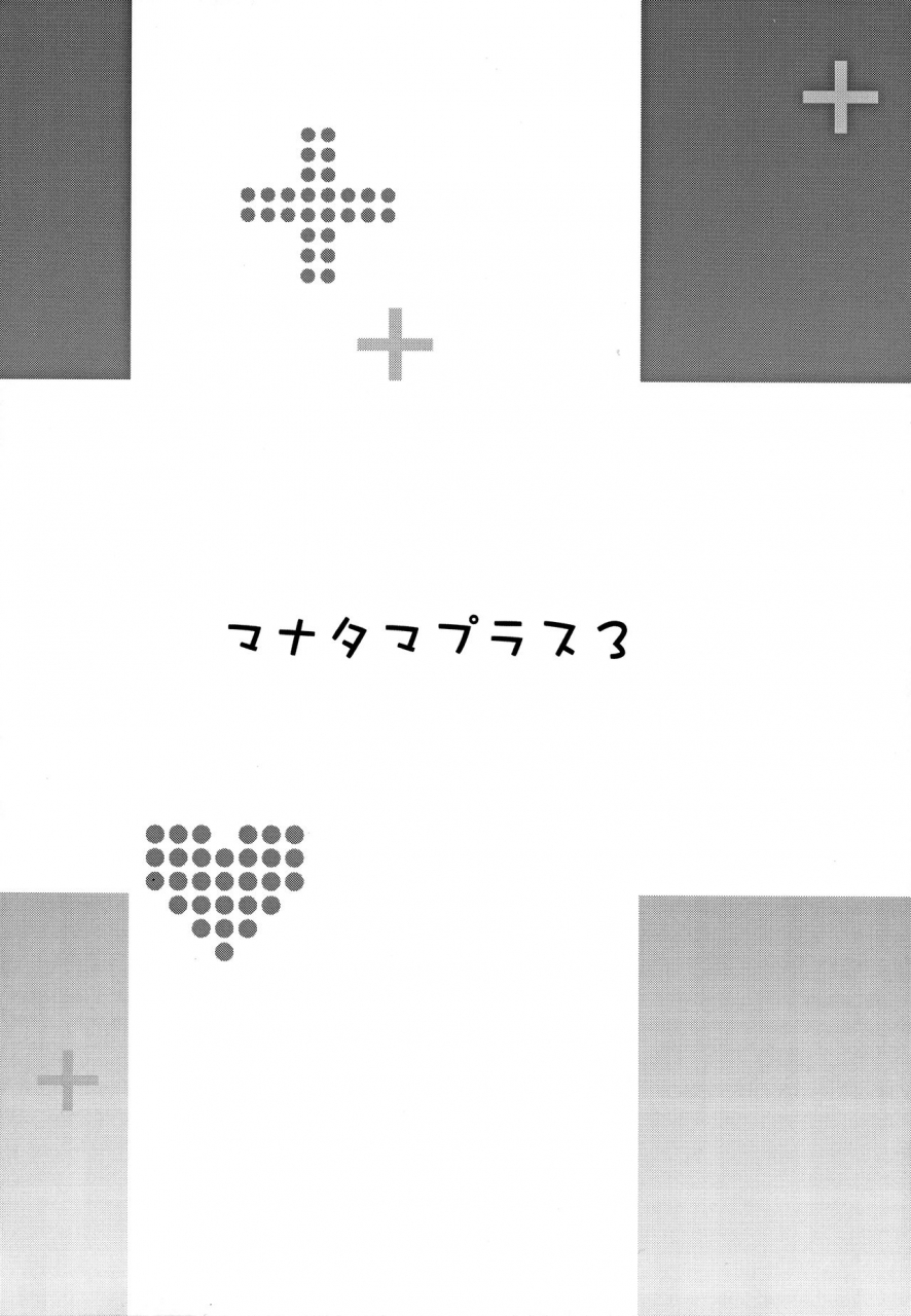 c96-shinjugai-takeda-hiromitsu-mana-tama-plus-soushuuhen-love-plus