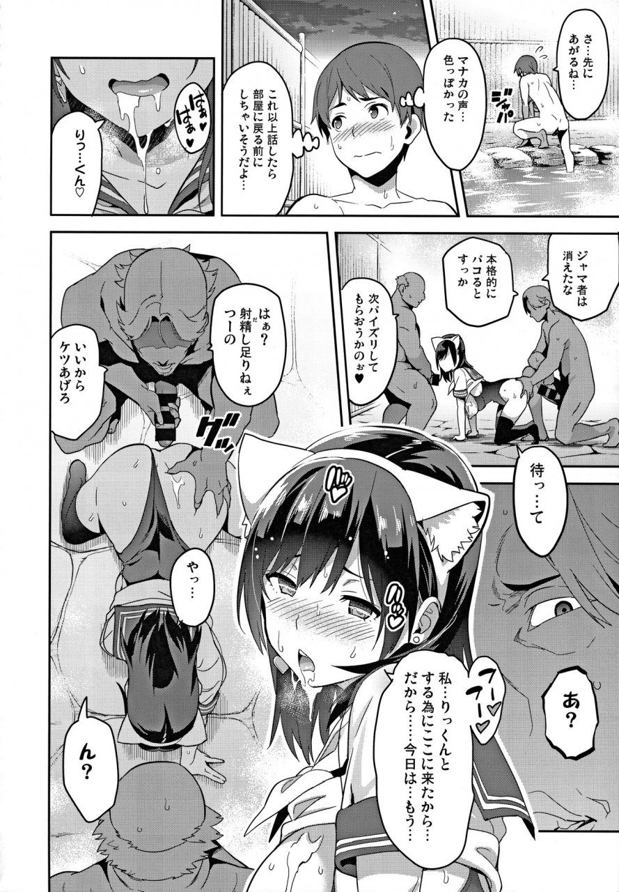 c96-shinjugai-takeda-hiromitsu-mana-tama-plus-soushuuhen-love-plus