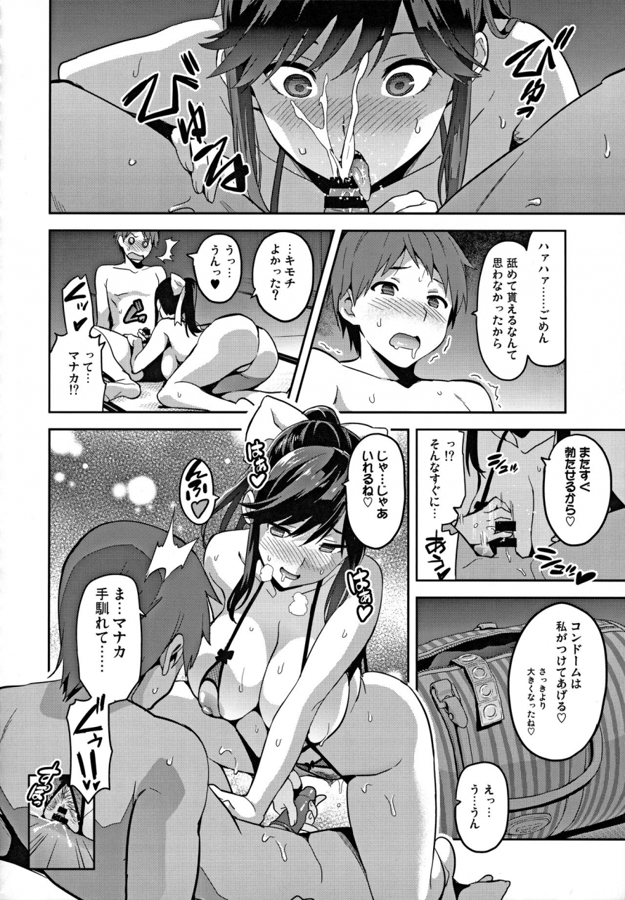 c96-shinjugai-takeda-hiromitsu-mana-tama-plus-soushuuhen-love-plus