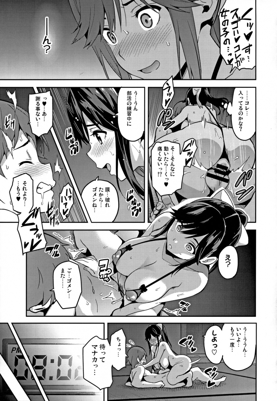 c96-shinjugai-takeda-hiromitsu-mana-tama-plus-soushuuhen-love-plus