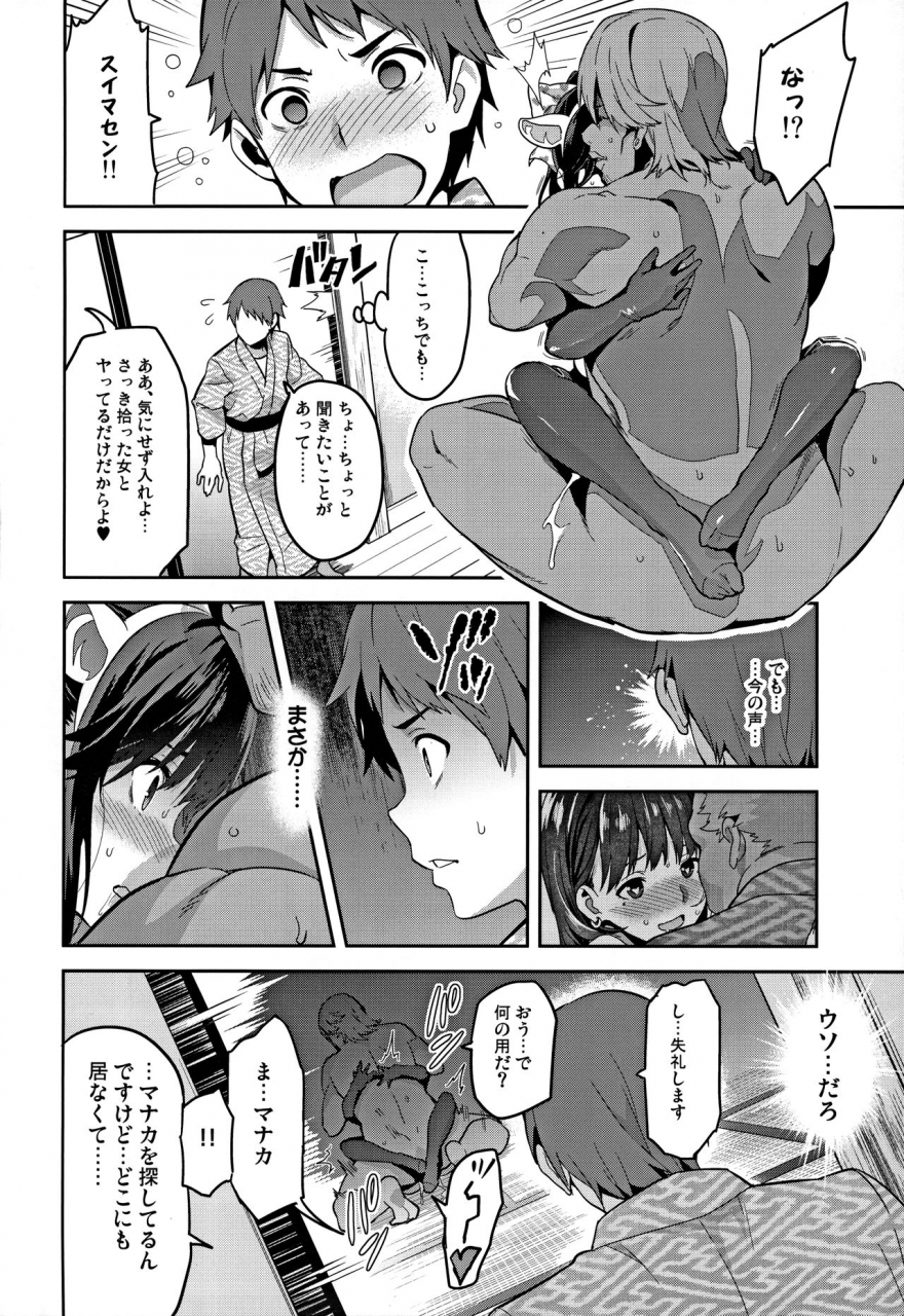 c96-shinjugai-takeda-hiromitsu-mana-tama-plus-soushuuhen-love-plus