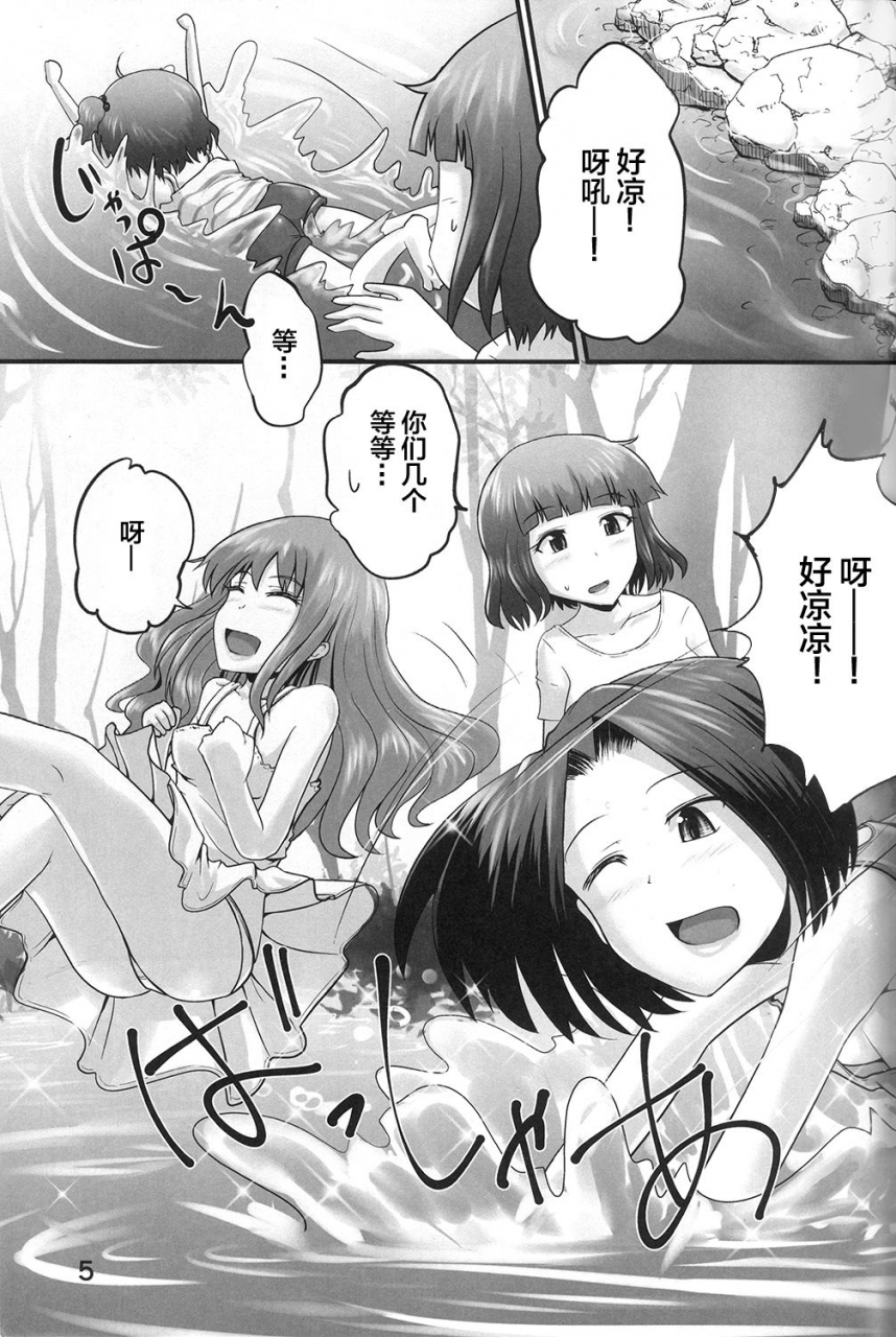 c96-suzu-no-oka-homare-suzu-no-shitatari-23-chinese