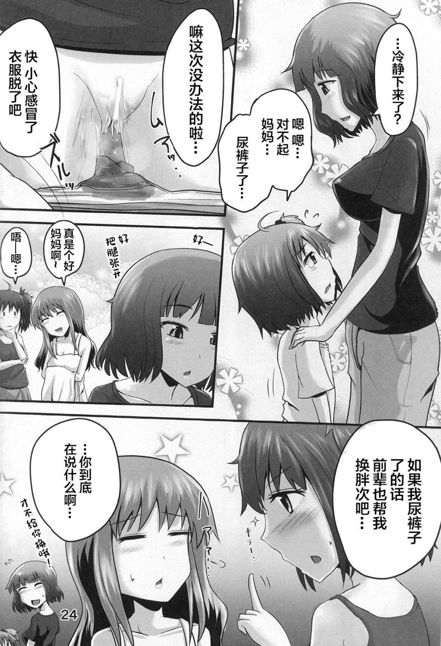 c96-suzu-no-oka-homare-suzu-no-shitatari-23-chinese