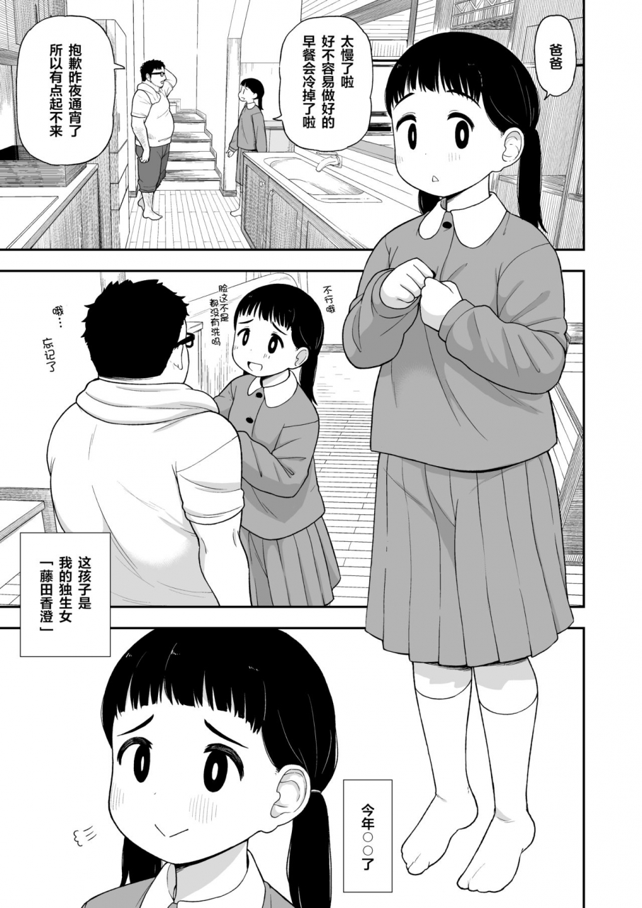c96-tekokids-leonard-16sei-jimi-na-hitorimusume-ga-tsuma-no-kawari-ni-sefri-ni-natte-kureta-hanashi-chinese