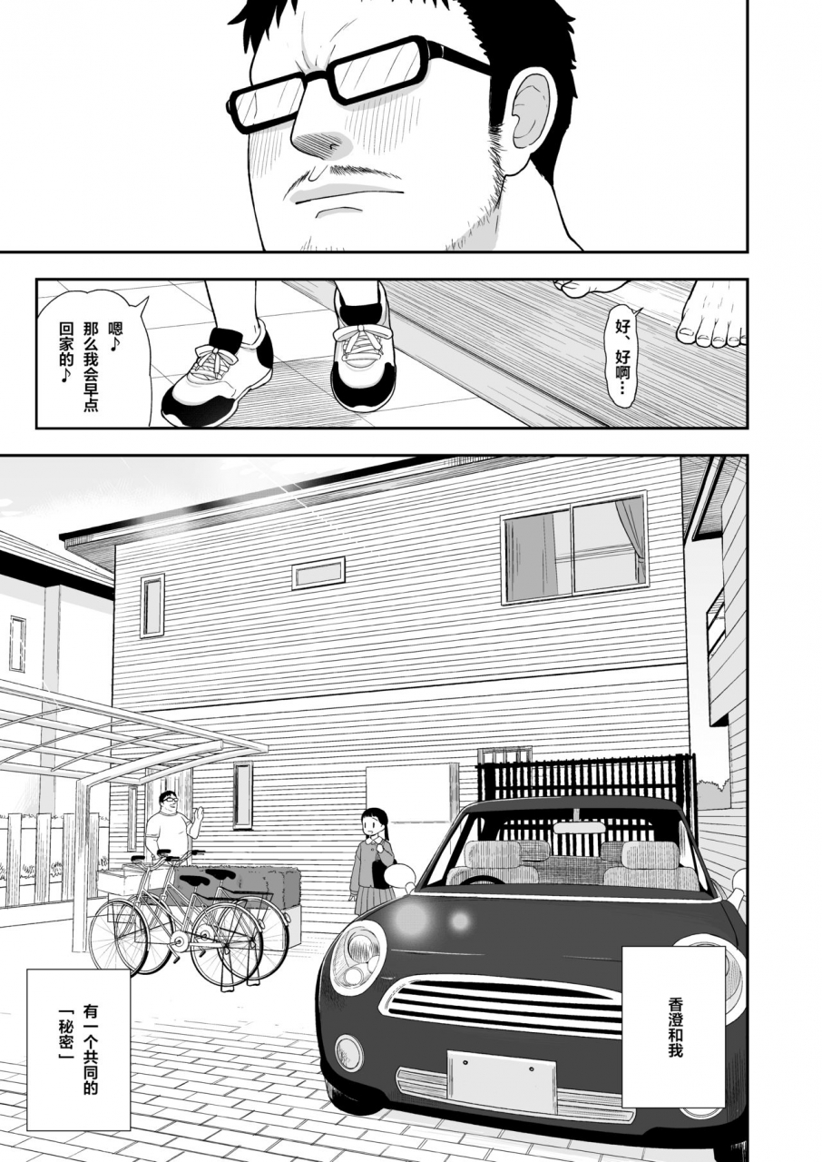 c96-tekokids-leonard-16sei-jimi-na-hitorimusume-ga-tsuma-no-kawari-ni-sefri-ni-natte-kureta-hanashi-chinese