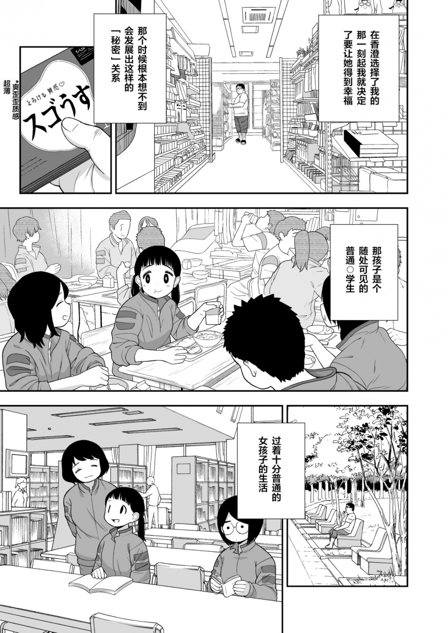 c96-tekokids-leonard-16sei-jimi-na-hitorimusume-ga-tsuma-no-kawari-ni-sefri-ni-natte-kureta-hanashi-chinese