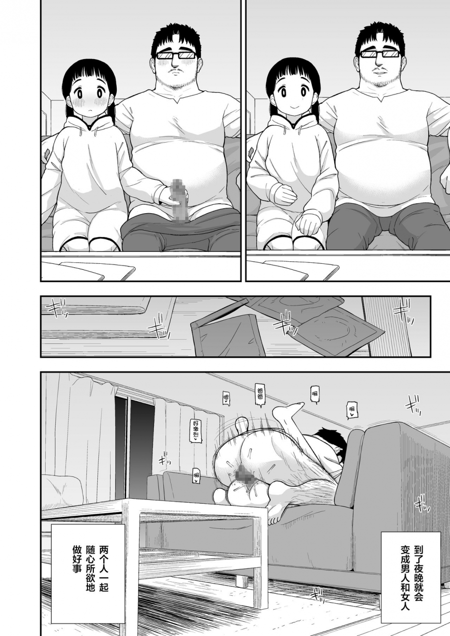 c96-tekokids-leonard-16sei-jimi-na-hitorimusume-ga-tsuma-no-kawari-ni-sefri-ni-natte-kureta-hanashi-chinese